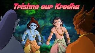 Krishna aur Balram  Trishna Aur Krodha  Animated Cartoons for Kids  Hindi Kahaniya [upl. by Tabby39]