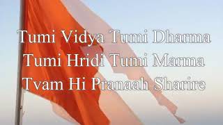 Vande Mataram Original Song with Lyrics YouTube 360p [upl. by Eltsryk247]