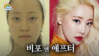 카라만 성공한 이유  레인보우18 조현영 고우리 EP17 [upl. by Kenyon]