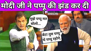 Modi Make Joke of Rahul Gandhi Vs Modi Funny Comedy Rahul Gandhi Modi Funny Speech Rahul Gandhi Modi [upl. by Burrow]