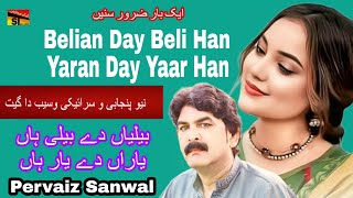 Belian Day Beli Han Yaran Day Yaar Han l Pervaiz Sanwal l Official amp Latest Saraiki song 2024 [upl. by Ramel101]