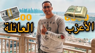 سألت المقيمين كم لازم يكون راتب💰شخص جديد في قطر 🇶🇦 [upl. by Donni]