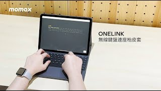 你的下一台電腦何必是電腦💻－MOMAX ONELINK 無線鍵盤連座枱皮套 [upl. by Hakeem]