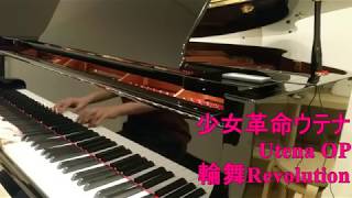 Utena Medley  少女革命ウテナメドレー Piano cover ピアノで弾いてみた 輪舞 revolution  Truth [upl. by Tortosa460]