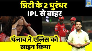 IPL 2021  Punjab Kings को बड़ा झटका Jhye Richardson और Riley Meredith बाहर Nathan Ellis शामिल [upl. by Nidraj]