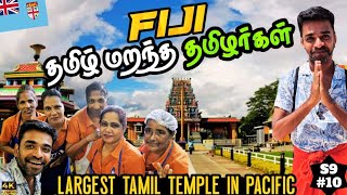 🇫🇯150 வருட பிஜி தமிழ் வம்சாவளி  South Pacific  Fiji ep2 [upl. by Enytnoel]