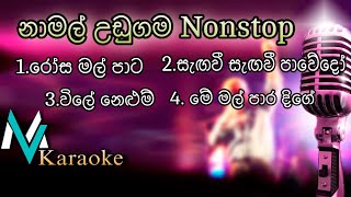 Namal Udugama Nonstop Karaoke With Lyrics [upl. by Nossah]