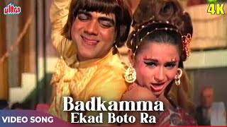 Mehmood amp Helen FUNNY Song  Badkamma Ekad Boto Ra 4K  Mohammed Rafi Sharda  Shatranj Movie Songs [upl. by Rhu]