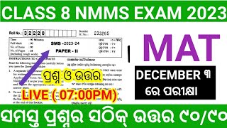 NMMS EXAM QUESTIONS PAPER 2023  NMMS Questions paper 2023  nmms exam December 3 odisha [upl. by Adiraf]