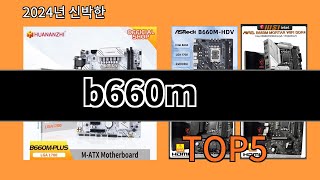 b660m 2024 최신 알리익스프레스 추천 Top 10 [upl. by Akere]