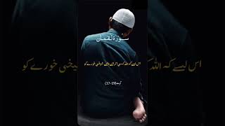 Namaz Ki Pabandi Surah Luqman [upl. by Aret]