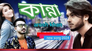 bangla new natok  arosh khan  Tasnuva Tisha  googon sakib  song  Halima parler gallery [upl. by Odama]