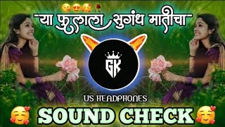 PhulalaSungandhMatichamixed by krushnasound check ✅ ALL REMIX BY KRUSHNA 😘😍🥰🥀 [upl. by Hortensa18]