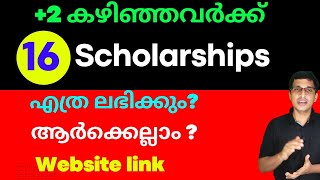 Scholarship after plus two Malayalam Scholarship plus two students 2022 Malayalam Scholarship 2022 [upl. by Esinehc976]