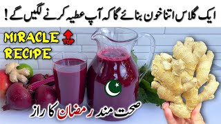 خون بنانے والی مشین🍊🍯Natural BOMB for cleansing the liver and blood vessels 4 powerful ingredients [upl. by Alenairam]