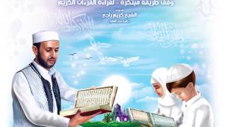 An introductory video about AlBidaya book by Sheikh Ahmad AlSheikhi English [upl. by Iliram115]