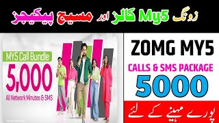 zong my5 call amp sms package zong monthly call package 2024 [upl. by Ecyak]