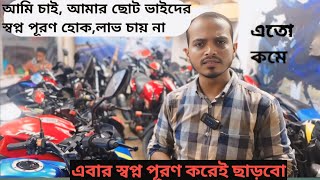 ভাইরাল মেহেদী ভাইয়ের নতুন ধামাকা used bike price in banglades 2024 bike in Bangladesh TotoMan [upl. by Monarski]