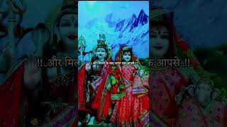 Jibon sathi hoto bhagwan Shiv or Shakti ke Jaisha [upl. by Annaegroeg774]