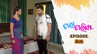 Tara Tarini  Full Ep 819  17th Sept 2020  Odia Serial – TarangTV [upl. by Hairas]