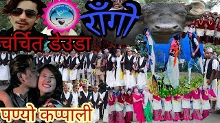 Super Hit Deuda Comedy song बबाल कमेडी हास्दा हास्दै भुइमै लडियो FT surya birahi saud [upl. by Gunzburg511]