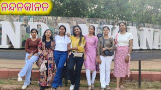 Trip To Nandankanan  ଭୁବନେଶ୍ବର  ଓଡ଼ିଶା [upl. by Ebenezer]