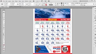 How to Design Calendar in Adobe Indesign  भित्रेपात्रो कसरी बनाउने  calendardesign indesign a4z [upl. by Aserat]