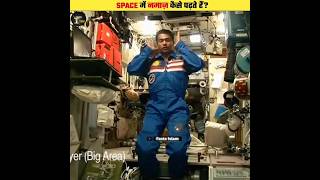 How Is Namaz Performed In Space shorts facts islam youtubeshorts [upl. by Nilad]