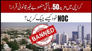 ILLEGAL HOUSING SOCIETIES IN KARACHI  HOW TO CHECK SOCIETY NOC ONLINE  KDA  SDA  MDA  SBCA [upl. by Lizabeth]