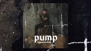 Нурминский – Pump [upl. by Ellehcor]