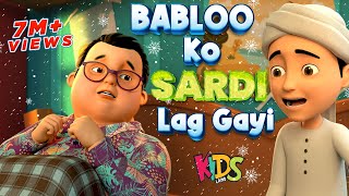 Babloo Ko Sardi Lag Gayi  Ghulam Rassol New Episode  3D Animation Cartoon  Kids Land [upl. by Auhsaj]