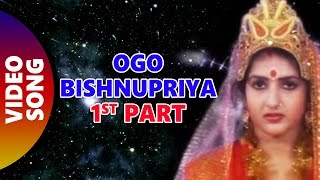 1st Part  Ogo Bishnupriya  By Bina Dashgupta  Sony Music East [upl. by Anam159]