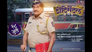 Shentimental शेन्टीमेंटल Official Trailer  Ashok Saraf Upendra Limaye Pallavi Patil [upl. by Xeno]