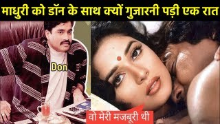 माधुरी दीक्षित का काला सच कोई नहीं जनता क्यों छोड़ना पड़ा बॉलीवुड  Madhuri Dixit Biography [upl. by Maggio]