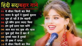 90’S Old Hindi Songs💘 90s Love Song💘 Udit Narayan Alka Yagnik Kumar Sanu Sonu Nigam [upl. by Hitoshi]