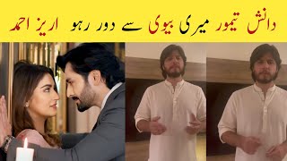 Arez Ahmed talking about Danish Taimoor in Jan Nisar drama Jan Nisar Epi 32 Danish taimoor [upl. by Telimay]