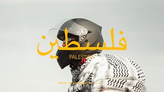 Hashim Musa  Palestine Official Music Video [upl. by Esilec868]