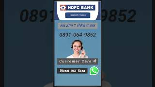 hdfc bank credit card customer care number se baat kaise kare hdfc bank credit card helpline number [upl. by Maccarone351]