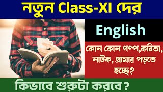 কি কি আছে class 11 English Syllabus এ কি কি পড়তে হবে কিভাবে পড়তে হবে বই কবে পাবে [upl. by Dulsea913]