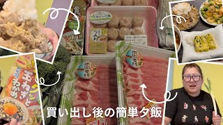 【簡単料理】今日の晩ご飯は激うま５品！誰でも作れるレシピ [upl. by Fenner]