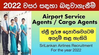 SriLankan Airlines Vacancy 2022  Airport Service Agents Cargo Agents [upl. by Hajed]