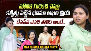 MLA Bhuma Akhila Priya About Manchu Manoj amp Mounika  Harshini Interviews  sumantvtimes [upl. by Eldwin]