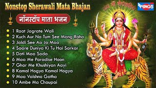 Nonstop Sherawali Mata Bhajan  नॉनस्टॉप माता भजन  Mata Ji Ke Bhajan  Mata Rani Bhajan  Mata Song [upl. by Appolonia]