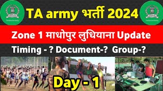 TA army Latest update zone 1  TA army bharti news 2024 Madhopur Ludhiana  TA army bharti 2024 [upl. by Vashti]