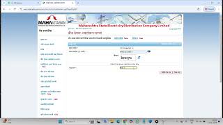 MSEDCL light bill How to check and download our light bill within 40 seconds [upl. by Anier795]