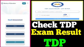 How to Check TDP Exam Result Online  TDP Exam Result [upl. by Yecies]