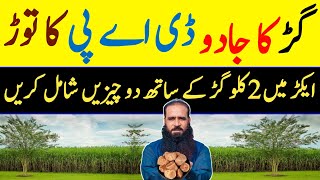 Organic Fertilizer  ڈی اے پی کھاد بنائیں  jaivik khad  जैविक खाद ATCOrganic [upl. by Erdried]