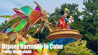 【2024・4K】Disney Harmony in Color Tokyo Disneyland ハーモニー・イン・カラー 東京ディズニーランド ディズニーパレード ハーモニーインカラー [upl. by Nichola]