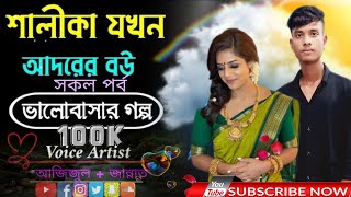 AjijulgamingDj❤️evo গল্প diarypayments diary GolpoNana rokom❤️Golpoগল্প newevo [upl. by Annim871]