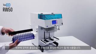 RIA 검사법 검사시 Tube Washer RW50 [upl. by Lyndsay]